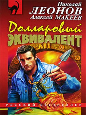 cover image of Аферисты